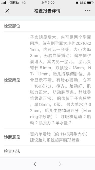 「超级宝妈」【保胎日记】在成为母亲的路上,原来这么难!