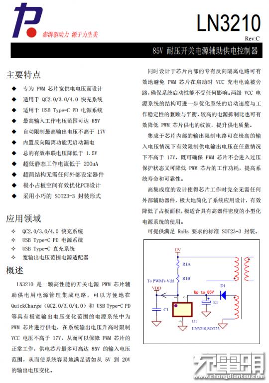 德力西18W快充插座拆解，越来越普及，设计实用价格亲民