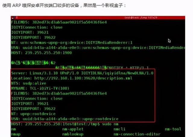 学会Python后利用WiFi就可以获取妹子的微信号啦