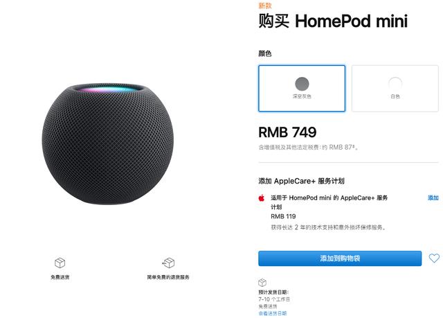 官方“黑苹果”只卖749，HomePod mini值不值？
