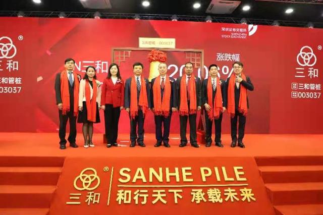 中山本土企业三和管桩上市