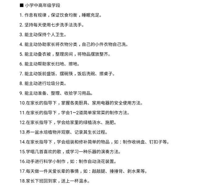 你的育儿经▲家长们来来来，让家里的小朋友劳动起来噻！