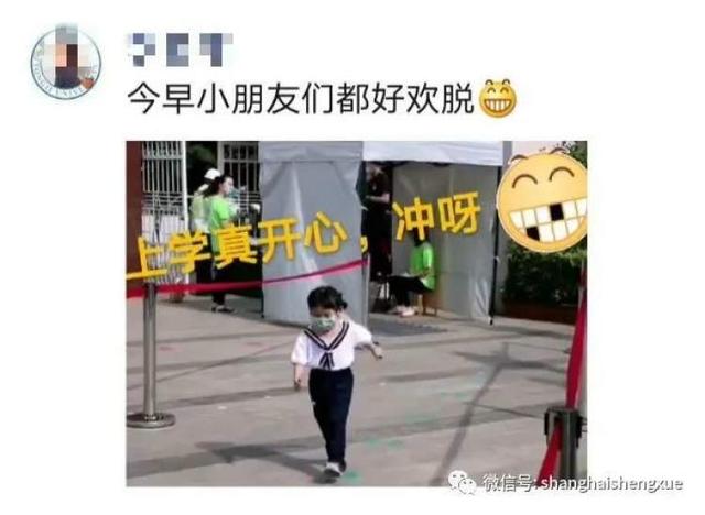 你的育儿经|萌娃复学！校裤小了，差点忘了年级……开学首日各方共筑安全防护墙