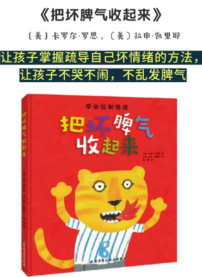 『你的育儿经』孩子脾气暴躁、爱哭闹，这个方法教孩子赶走坏情绪，家长试试