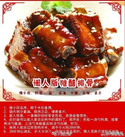 露一手|学会这些硬菜，年夜饭上露一手