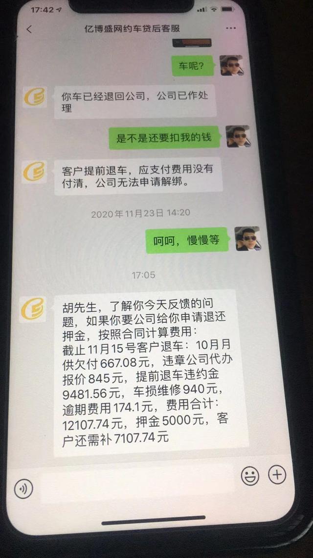 租车跑网约车请三思，没有想清楚就进来等于是给租赁公司送钱