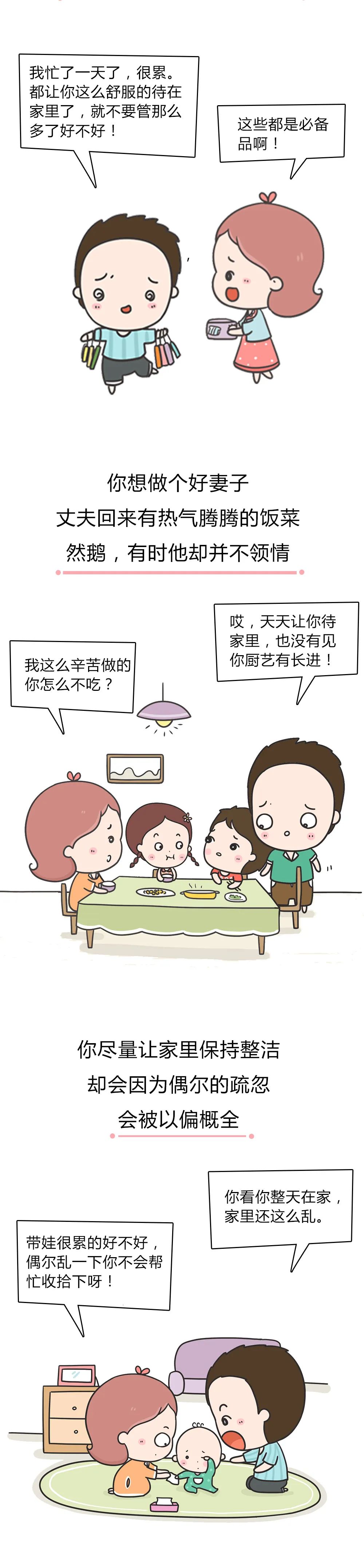 「暖先生格调」放弃工作带娃多年却被离婚？老公对你说“我养你”，其实就是说说而已