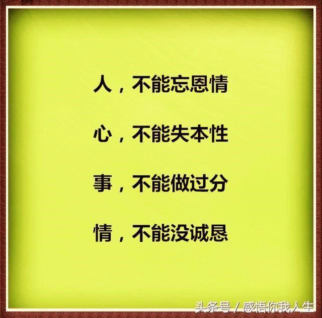 做人,不能忘恩负义