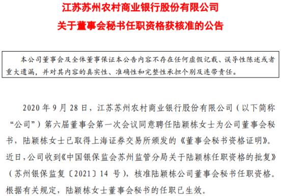 商行|重磅！A股上市银行再迎85后女高管