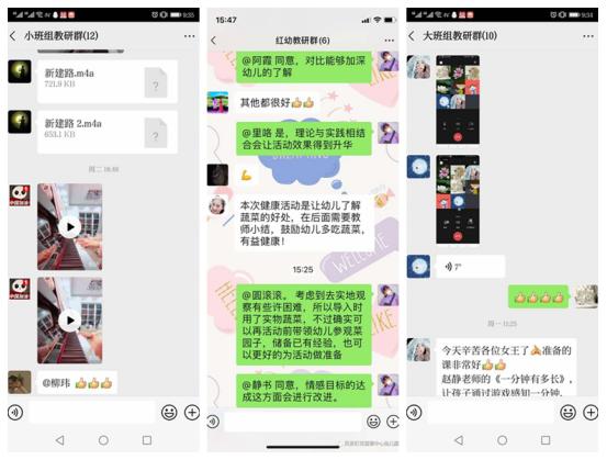 #你的育儿经#延期开园不忘园本研修，你们可爱的老师在家“充电”“加油”
