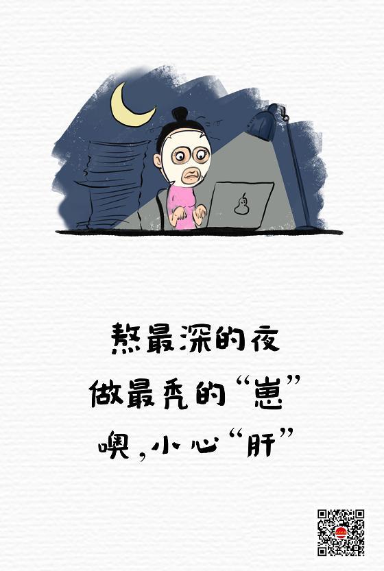 肝癌|爱肝日，跟着院士学护肝→