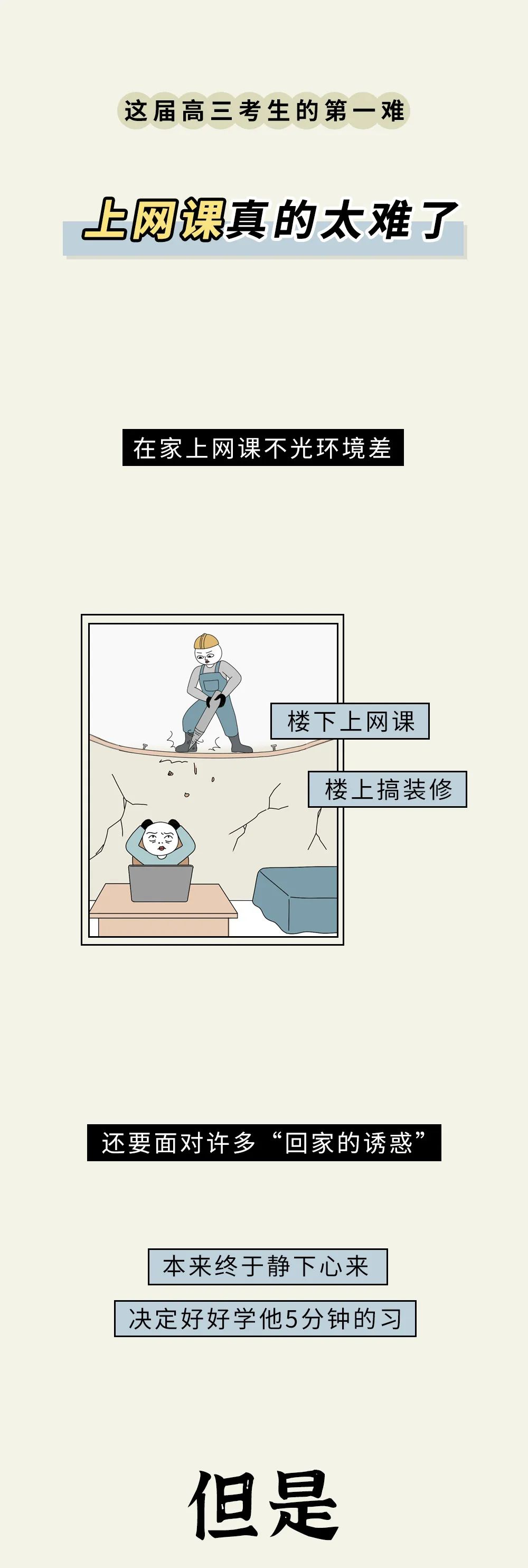 落花忆梦：救救孩子吧，这届高考生已经被逼疯了！！！