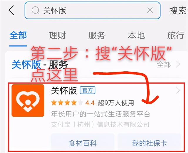 老年人被互联网抛弃？支付宝：长辈可以试试这个功能