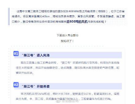 「光明网」厉害了，振江号