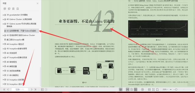 MySQL官方特供649页顶级笔记，凝聚社区力量深入技术内幕
