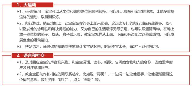 「你的育儿经」7-12月宝宝早期训练 宝妈、宝爸您做对了吗？
