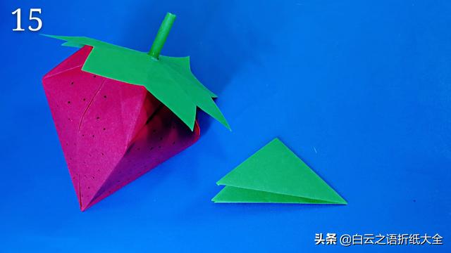 『你的育儿经』亲子折纸教程，给孩子折一个很逼真的草莓吧，小朋友太喜欢了