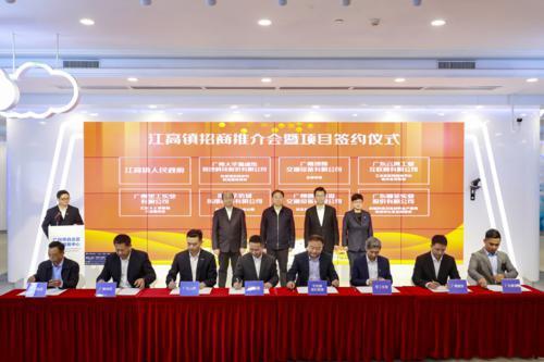 企业|总投资81亿！13个项目签约落户广州市白云区江高镇