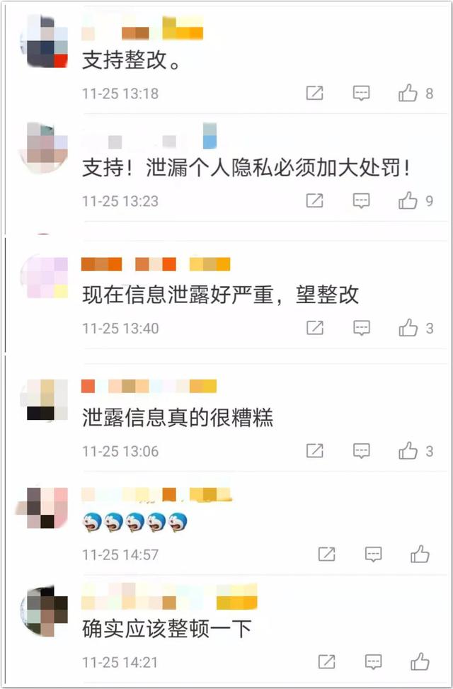 圆通被约谈！个人信息保护不是说说而已