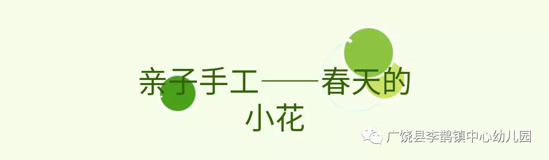 「齐鲁黄河从这里入海」隔空示爱，鹊幼在行动（小班年级组）