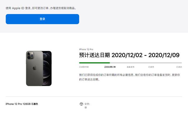 苹果开放iPhone12Pro购买通道，我“冒死”下了一单