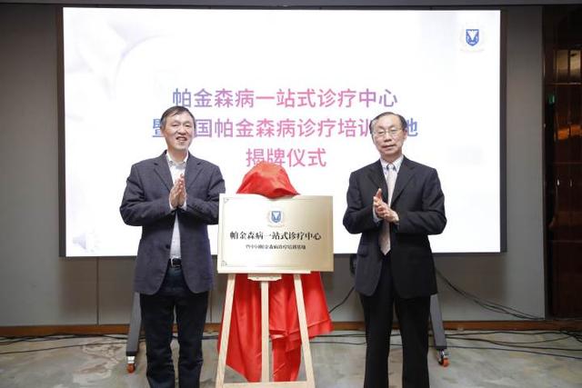 帕金森病|66岁大伯感叹：胳膊腿终于听使唤了！邵逸夫医院成立帕金森病一站式专病管理中心