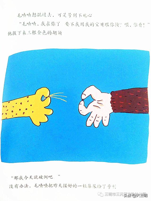 你的育儿经@【三元实幼“居家关爱”活动】——老师讲故事《毛喳喳的小药丸》