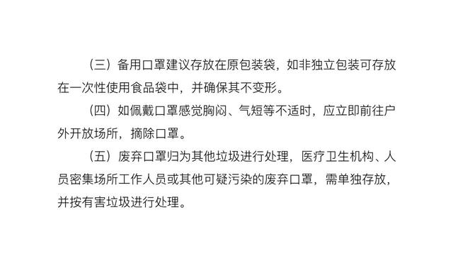广州日报低风险地区如何戴口罩?夏季如何安全使用空调?国家卫健委最新指引