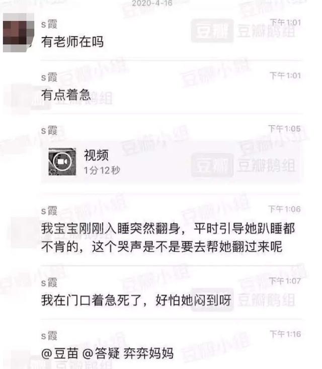 【超级宝妈】妈妈未断奶后续：你的孩子解锁了“趴睡”，她的孩子窒息而死