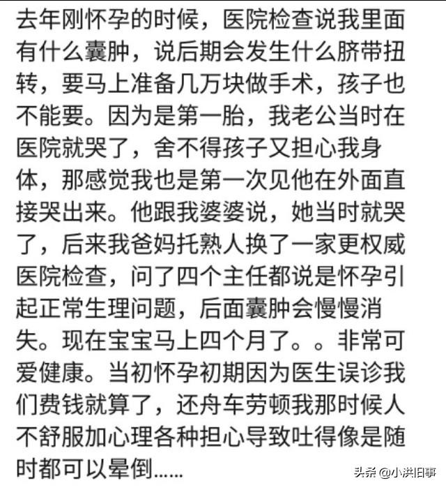 「你的育儿经」被误诊到底有多可怕?网友:医生说孩子不保,建议放弃