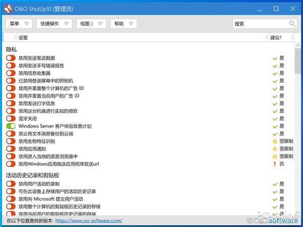 环球网■Win10偷隐私忍无可忍？教你一键搞定Win10权限