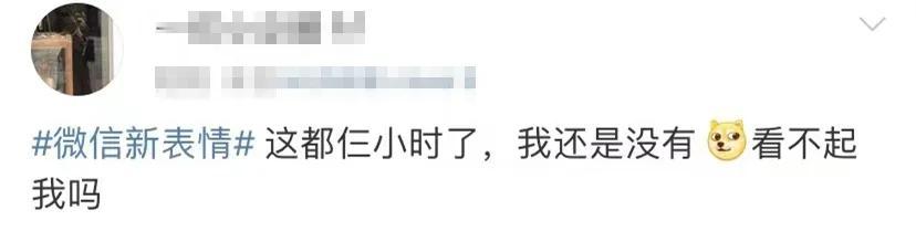 表情|微信又添6个新表情