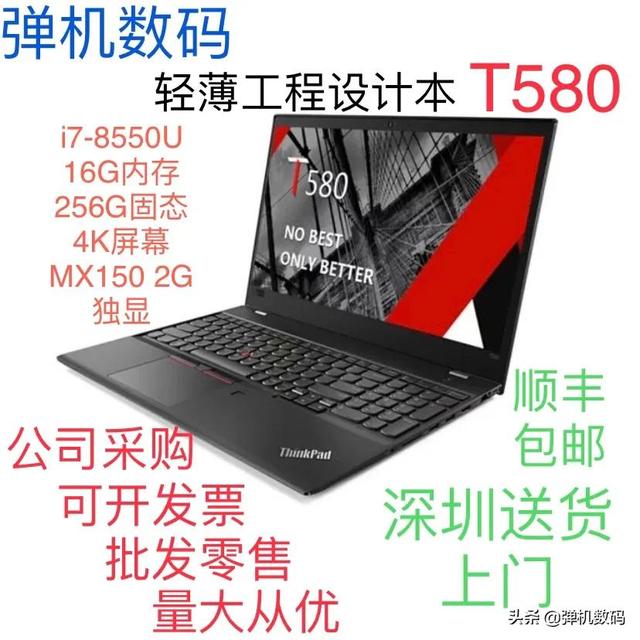 港行美行Thinkpad T系列所有机型