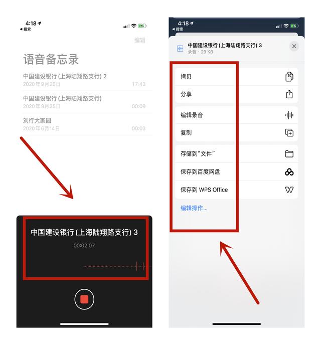 无需录音笔！iPhone手机自带记录黑科技，会议纪要一键完成