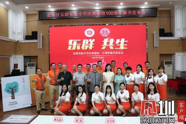 献礼建党100周年│乐群实验小学《乐群共生《指向儿童完整生活》