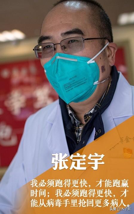 武汉金银潭医院张定宇院长：经历过苦难，才懂得敬畏生命