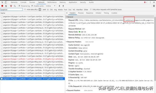 Power Query 抓取东方财富龙虎榜数据