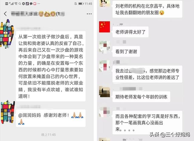 重阳■你知道吗？孩子拥有出色的感统能力和强大免疫力一样重要