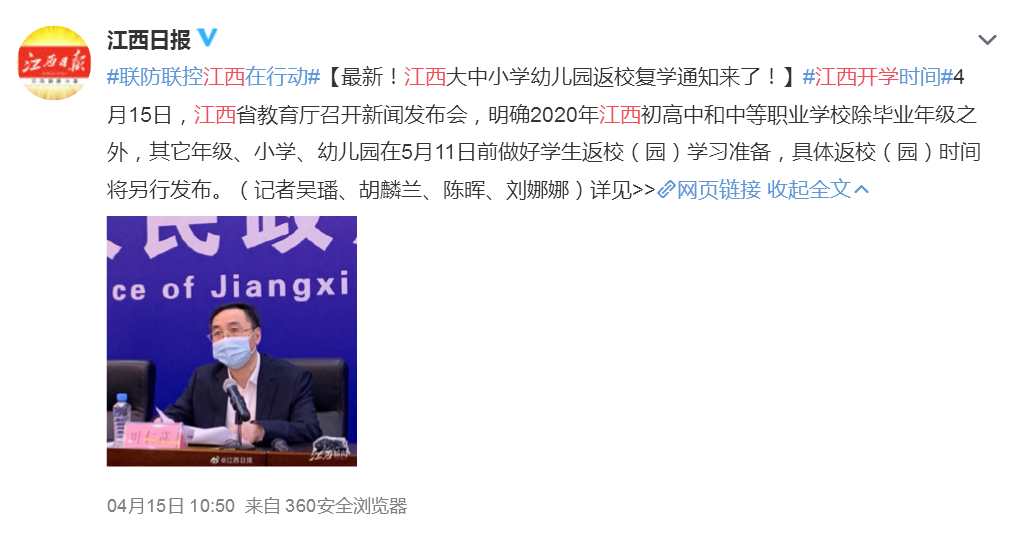 文字上的青年■刚刚！这些地方的非毕业年级开学时间已确定！河南、山西、陕西、广西、贵州等多省公布
