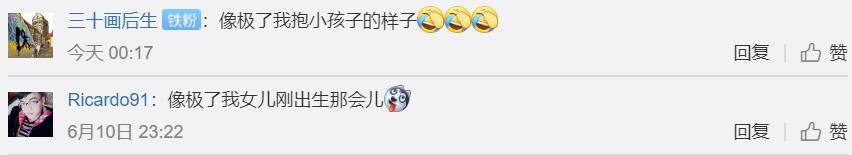 超级宝妈|当新手爸爸怀抱刚出生女儿…网友笑翻：像是偷地雷
