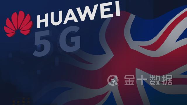 排除华为将损失596亿！英国拟自研5G，已向日本NEC求助