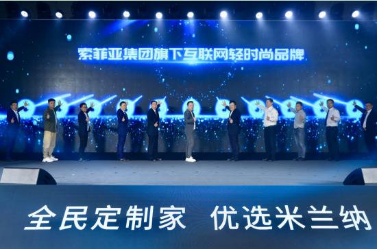 中位数|索菲亚推新品牌米兰纳 这届小镇青年会买单吗？