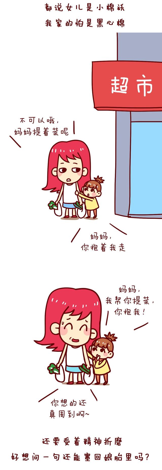 #超级宝妈#家有“熊孩子”是种什么体验?亲妈直言:恨不得塞回娘胎