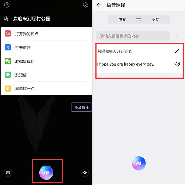 用了5年华为手机才发现，原来华为能当翻译器，一键翻译多国语言