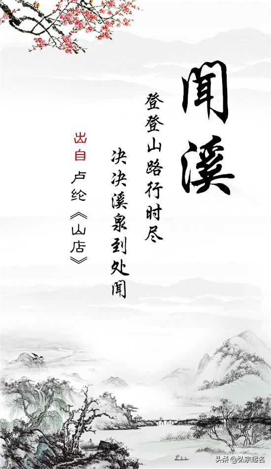 你的育儿经|钟灵毓秀的惊艳女孩名,肌肤若冰雪,绰约若处子