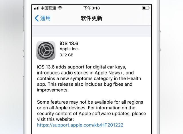 ios13.6准正式版本发布，再也不怕一觉醒来系统自动更新了