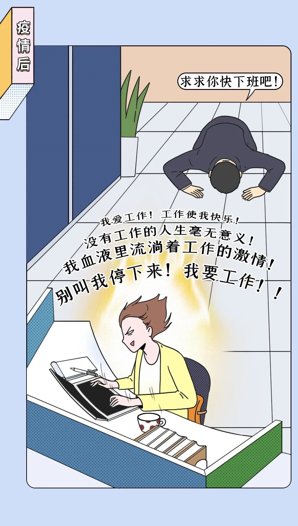 『暖先生格调』疫情期间,朋友圈多少人怀二胎了?