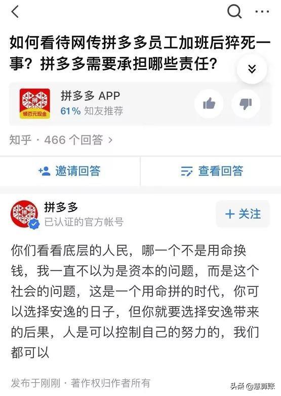 比起007，996真的是福报！互联网大厂为什么加班都这么狠？