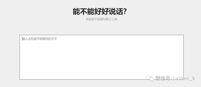 这个人工智能翻译网站，比Google翻译强太多了吧