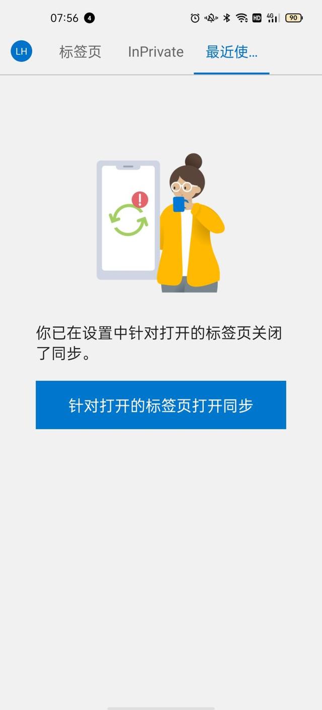 移动端Edge现支持同步标签页和浏览历史